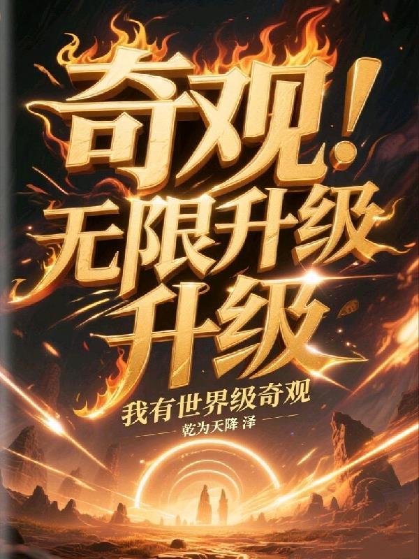 僵尸：拜师九叔，我能操控一切