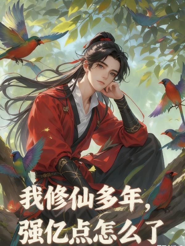 神瞳至尊：从学霸到星河帝皇