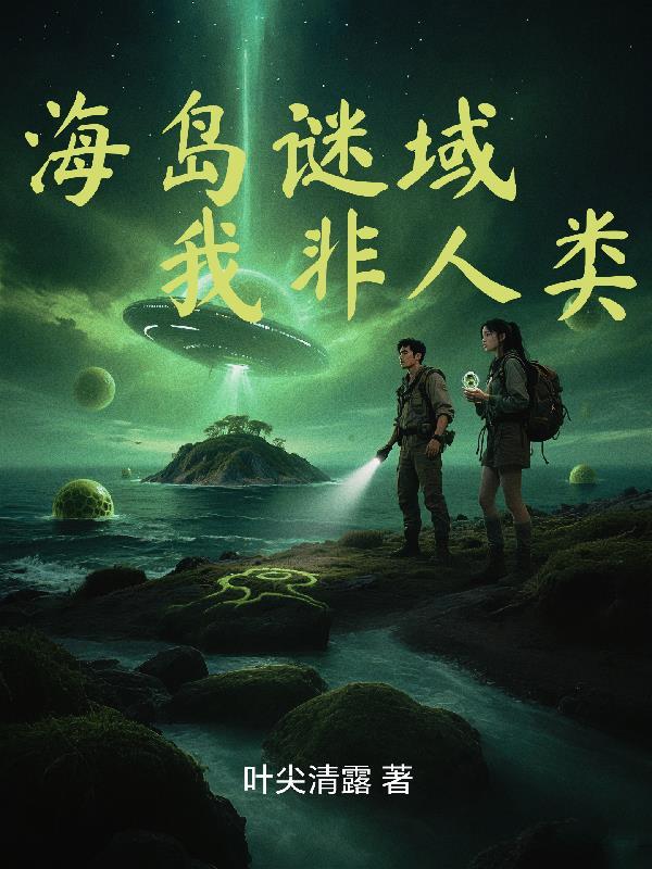 谢家的大龄剩女做皇后了