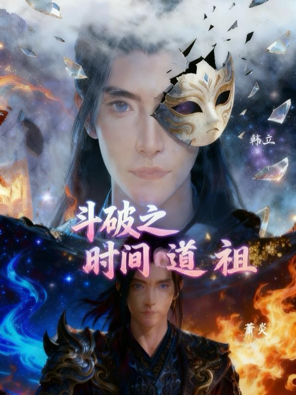 林动传奇