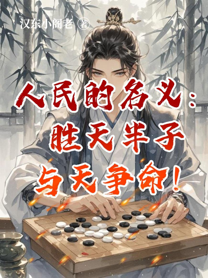 末世终极boss