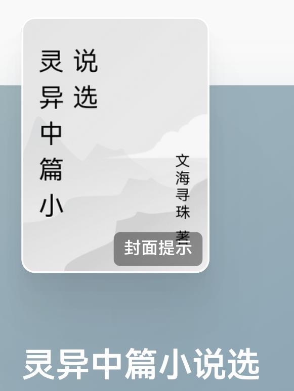 女帝的社畜生存法则