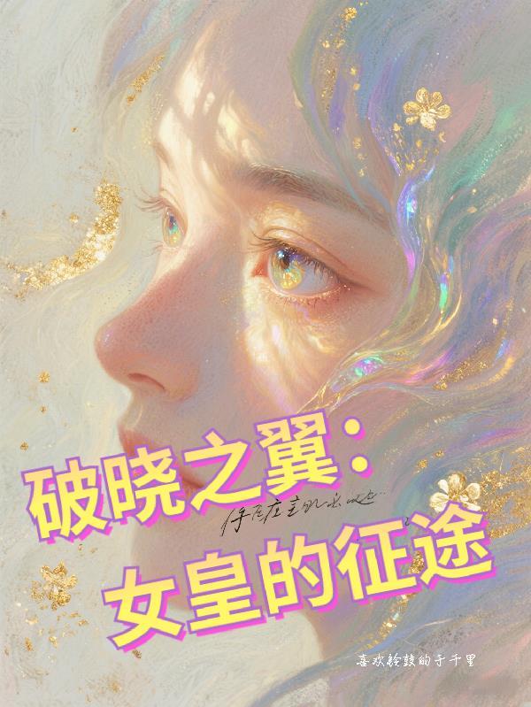 玉骨：民国盗墓秘闻