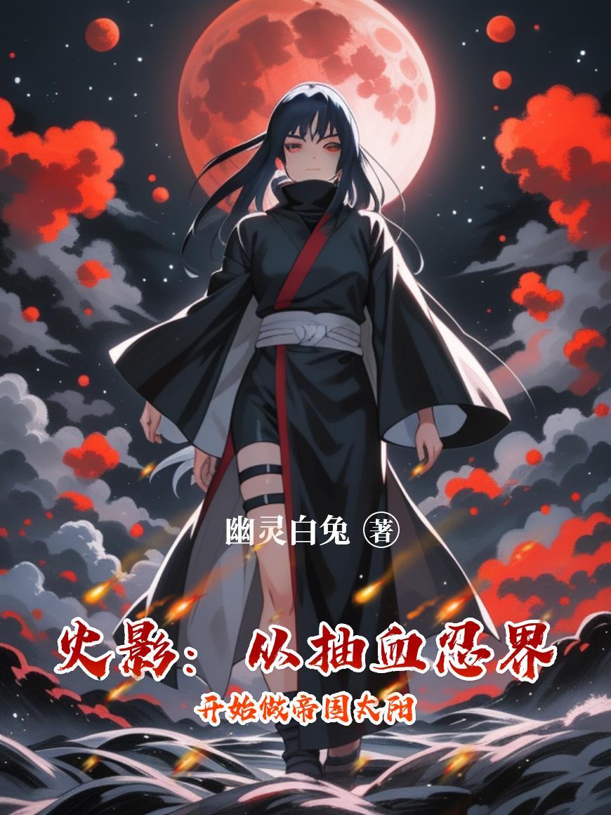 极光女王：特种兵包子的逆袭