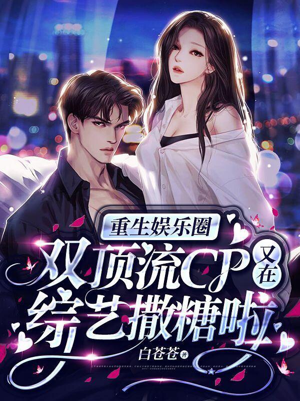 港城八零小祖宗，六个哥哥抢着宠