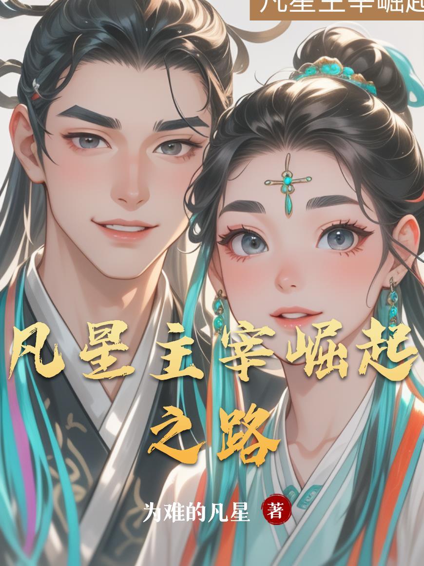 直播，病美人被榜一坏狗欺负哭