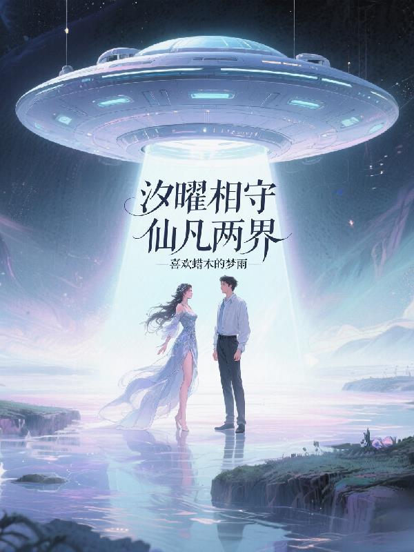 我在修真界拔剑百万年