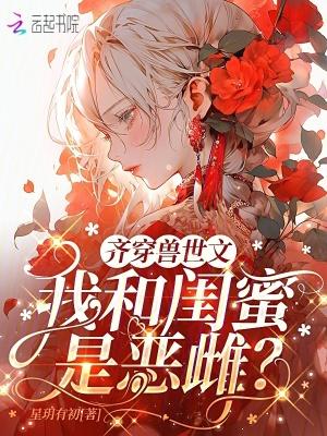 是你要陪干妹妹，离婚别怪我