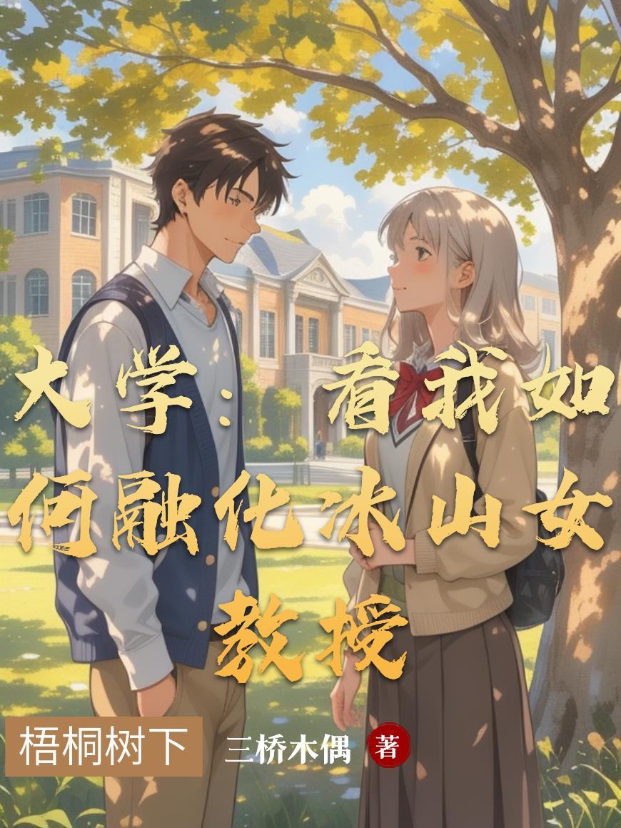 重生何雨柱，棒梗竟然是