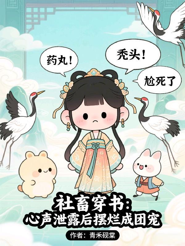 五姑娘的狼将军