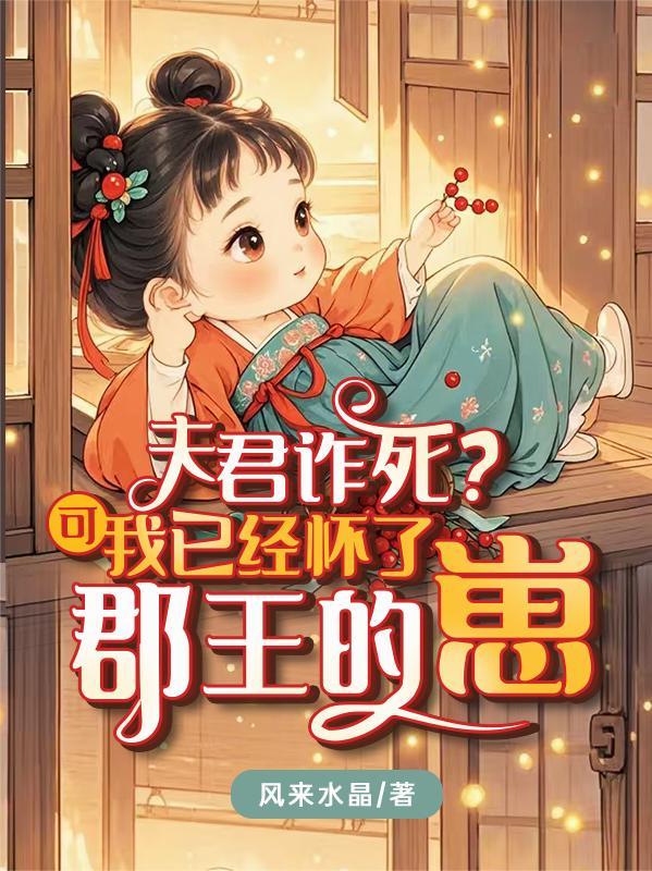 北城有雪明开夜合笔趣阁小说全文免费阅读