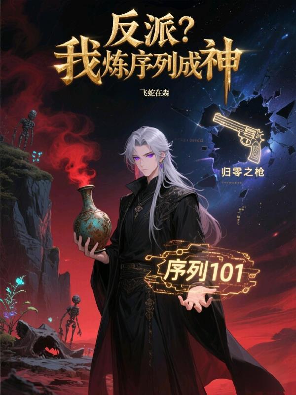 执尘仙途