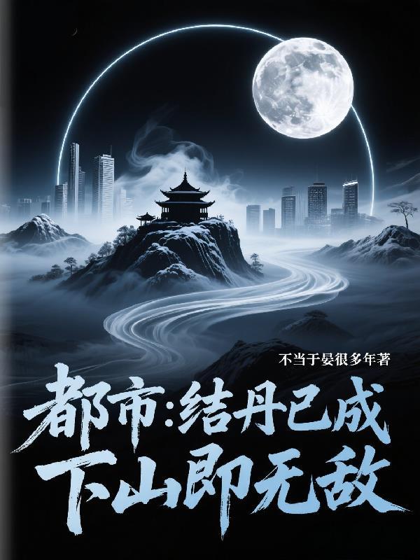 上下左右小说by阿司匹林