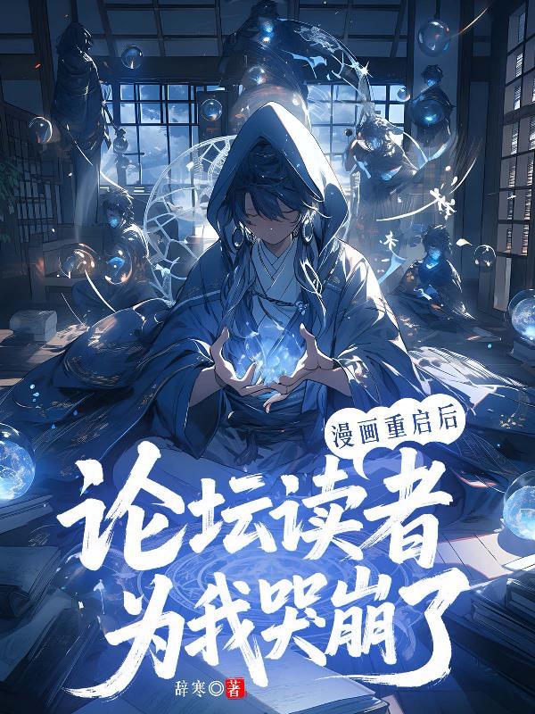 沦为大明星的xieyu对象溪夕汐番外完整版