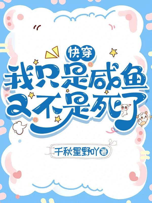 综武：开局成为燕十三！