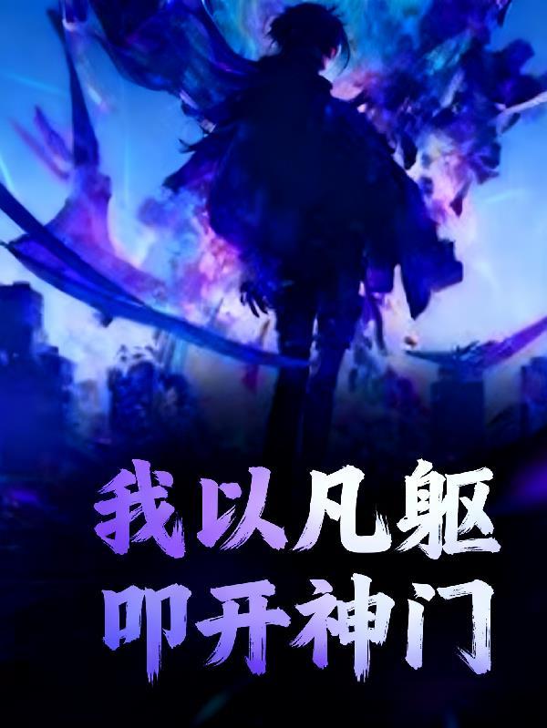 绿茶姐姐太勾人，反派甘心臣服