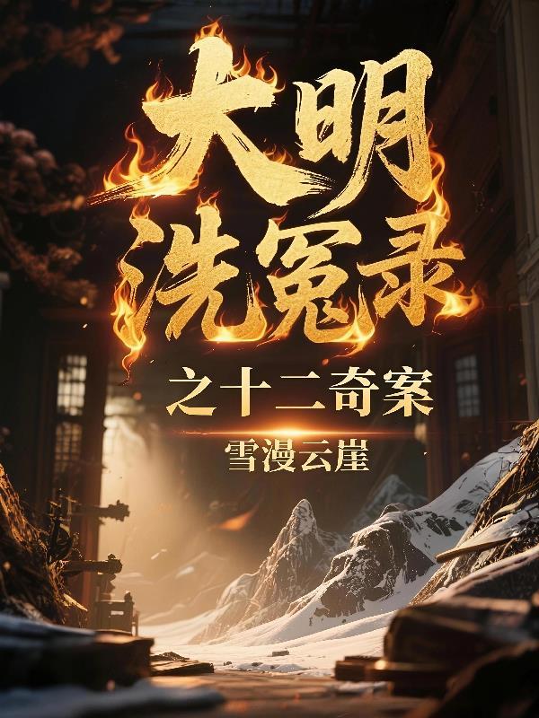 四合院：我本恶人