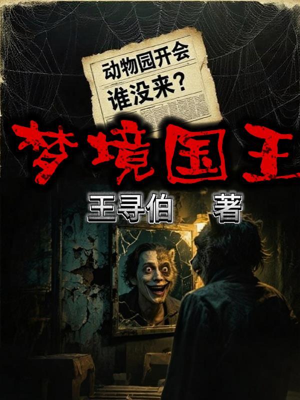 要成为最强战士的我觉醒了召唤师