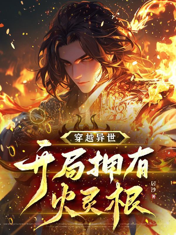 四合院之傻柱是我外甥