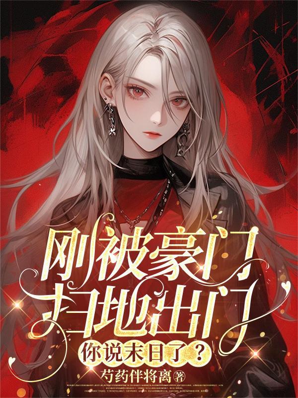 鬼灭：弃医从武能当上弦？
