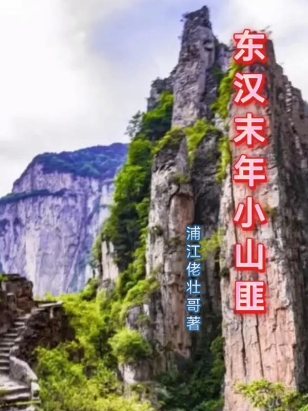 洪荒农皇