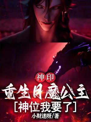 前世造的孽居然要我还
