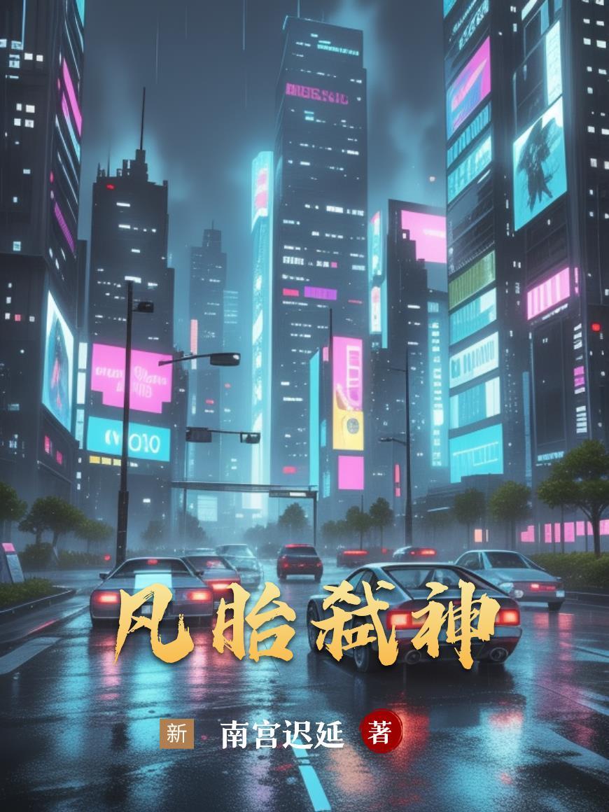 倾城毒妃：王爷，咱们北地称王去