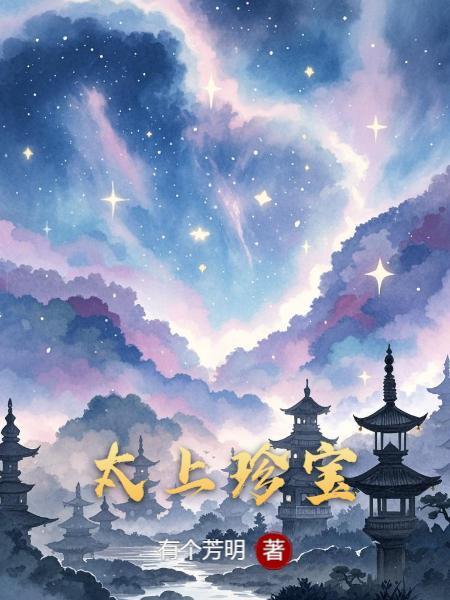 爷爷下山杀敌，我道术通神