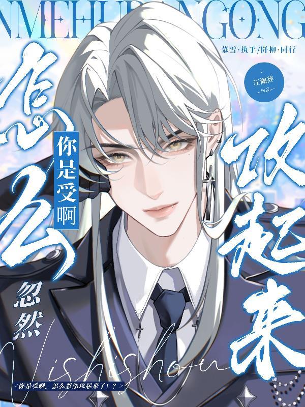 《喂牛奶》by顾辞笔趣阁无弹窗