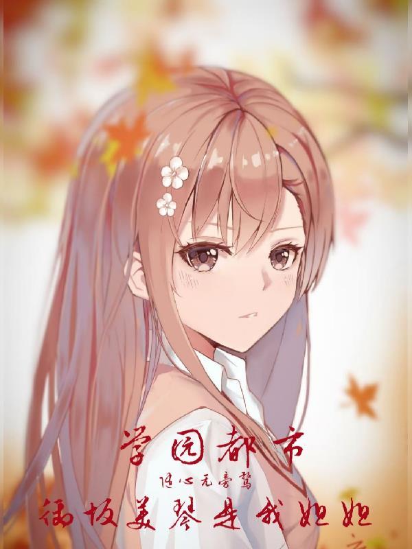 明知故陷时星草原著小说未删减