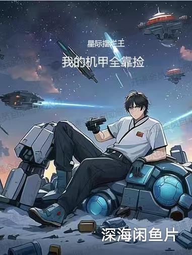 灵契符尊一剑定乾坤