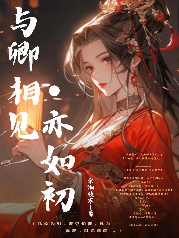 双向迷恋小说by溪夕汐