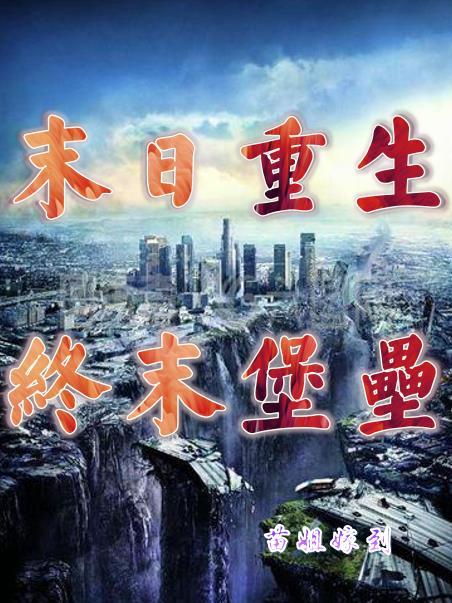 重生之种田悍妻txt百度