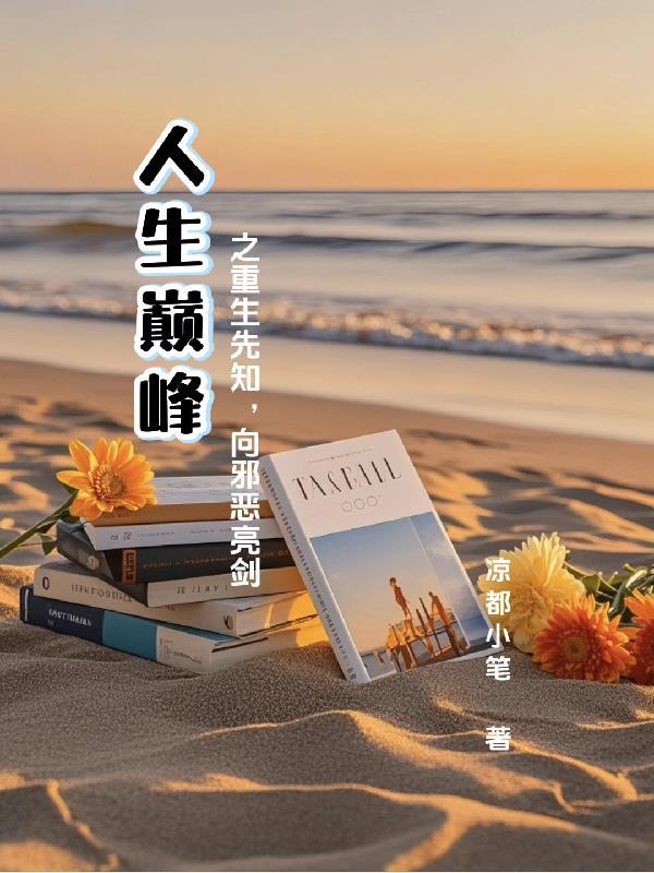 小男妃大元帅