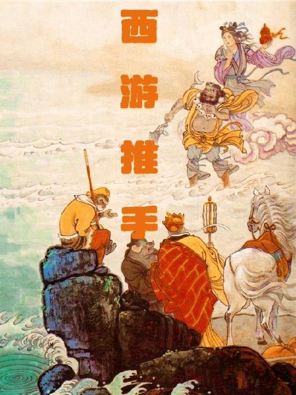 重生之都市修仙