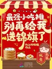 杀神下山：绝色女神师姐太宠我