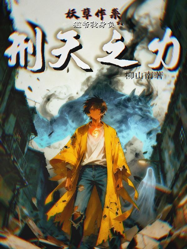 天剑魔刀传