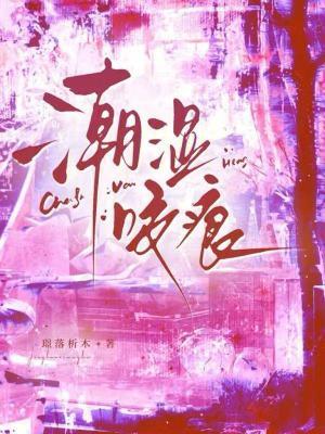 快松开我的装备都摸出油啦