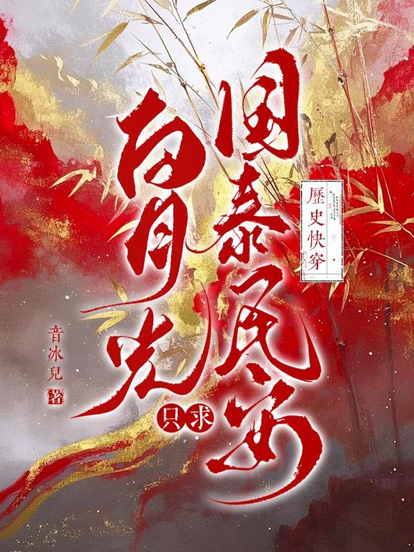 重生之我的兄弟是阎王