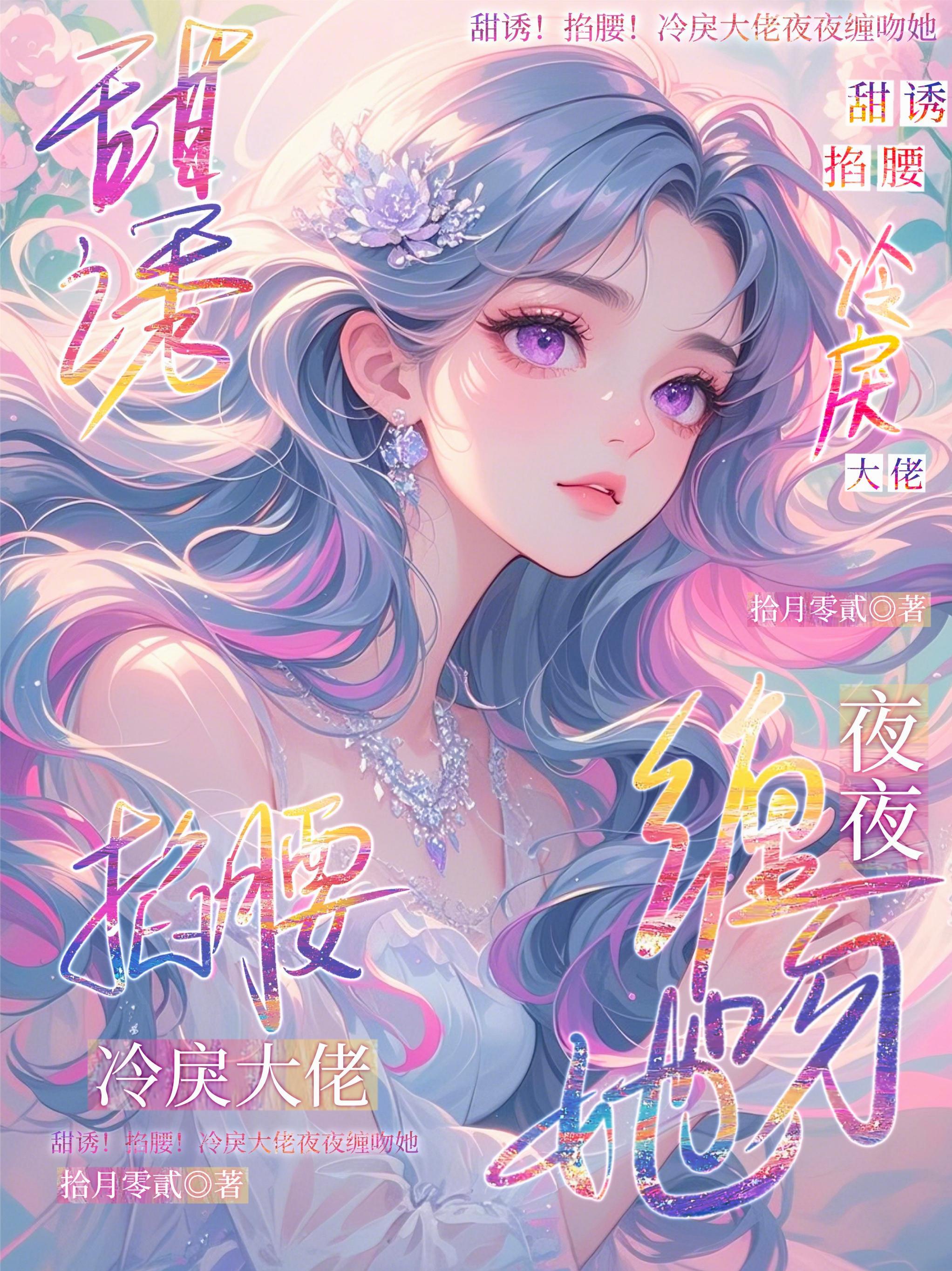 穿回唐朝当侯爷