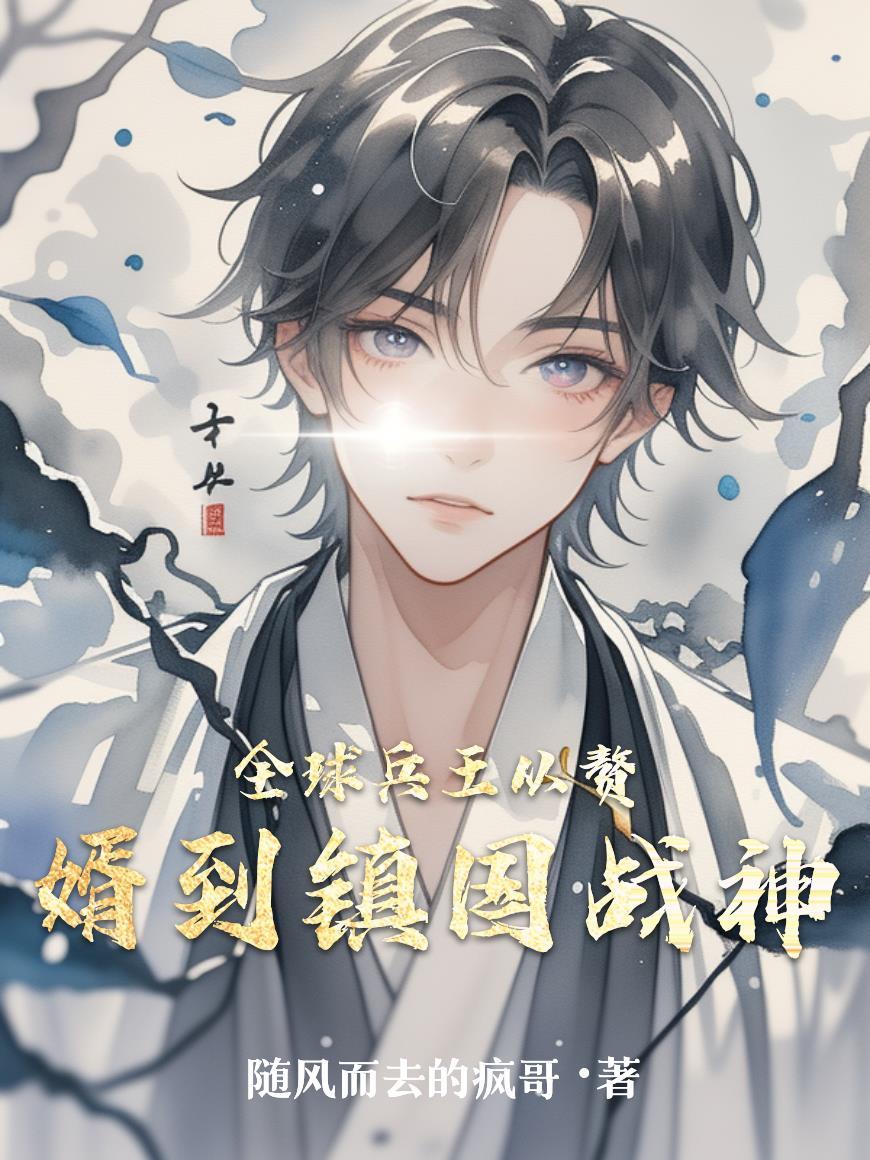棋局人生：权谋与人性的较量