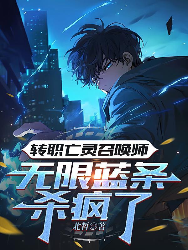 少年爱修仙