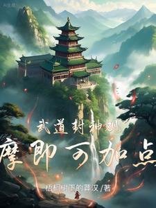 洪荒坏了巫族出了个点子王免费阅读