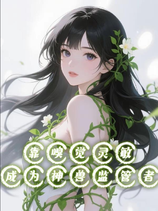 长夜校准者