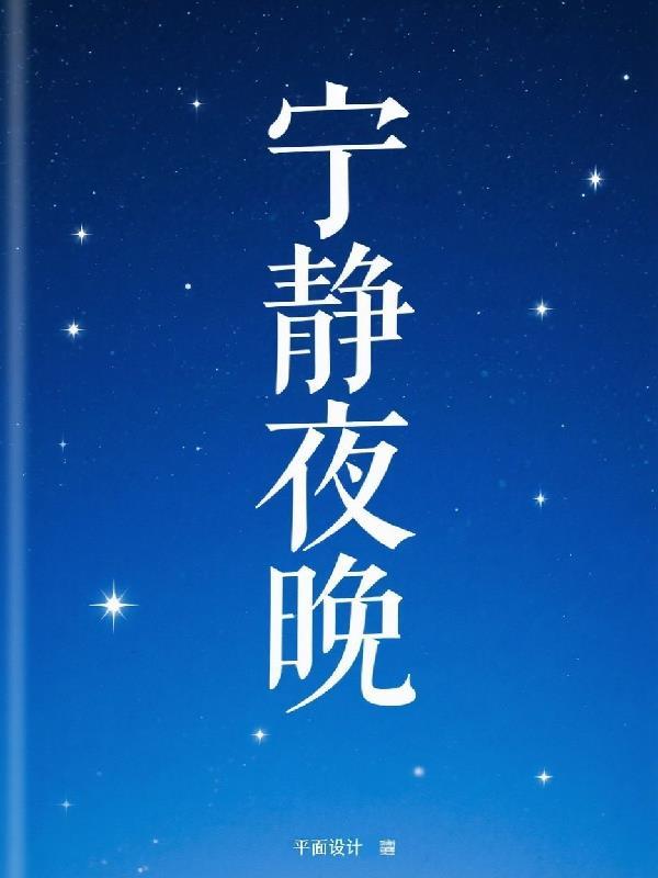 修仙之我在搞科学