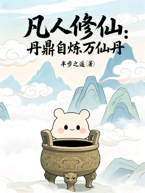 末世忠诚系统：从纨绔到最强领主