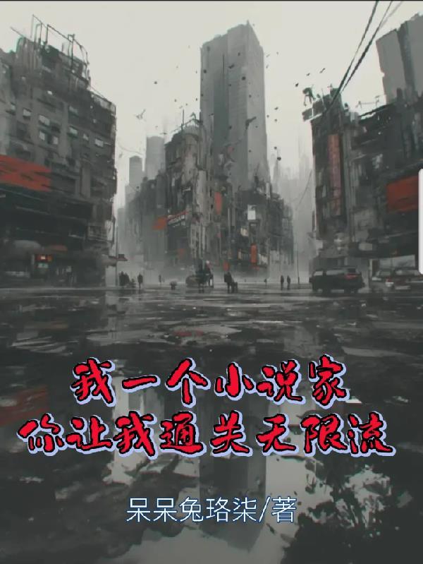 养子夺命？重生手撕白眼狼宠亲崽