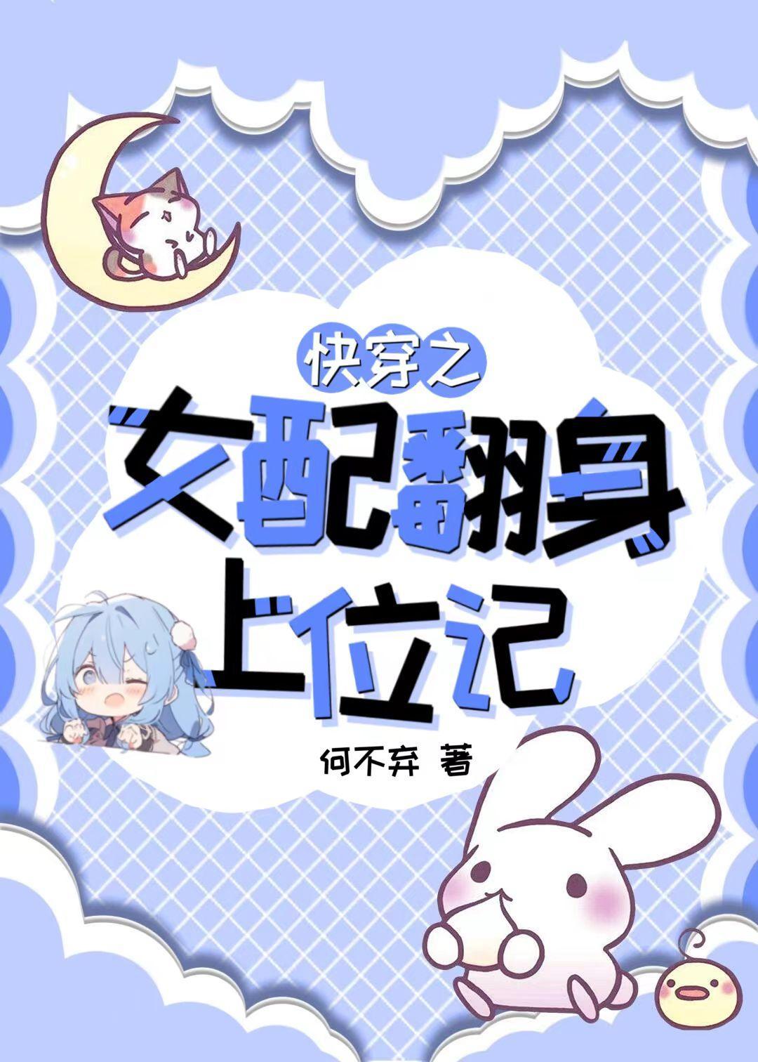 全虫族都在觊觎我的精神力