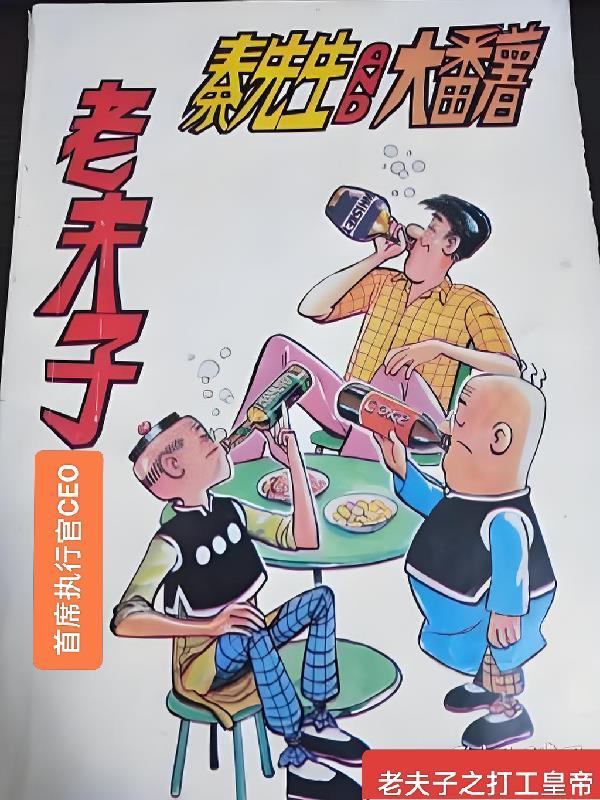 港片：开局西贡码头收下大傻哥