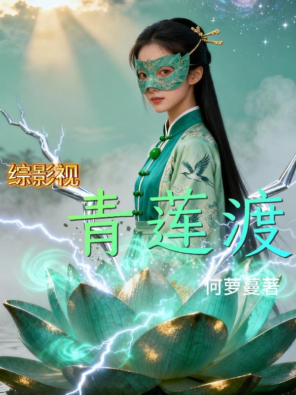 乡村神医，开局救了隔壁小嫂子